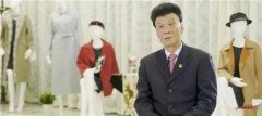 专访昭奈华裕陆大荣：一件羊绒大衣，坚守28年