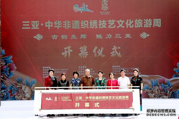 中华非遗织绣技艺文化旅游周在三亚唱响“非遗大戏”